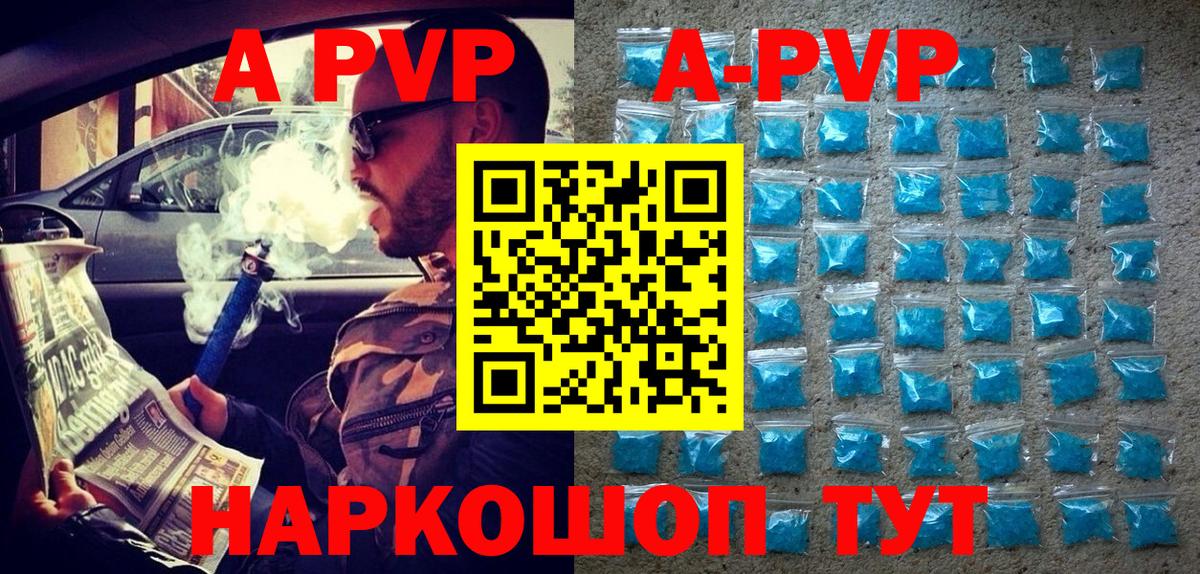 где продают наркотики  Вход с VPN  APVP крисы CK  Северобайкальск  Alpha-PVP VHQ 