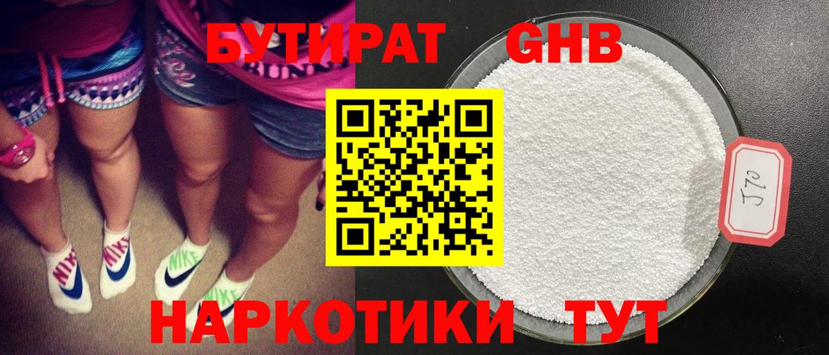 Северобайкальск  Бутират BDO  Вход с VPN 