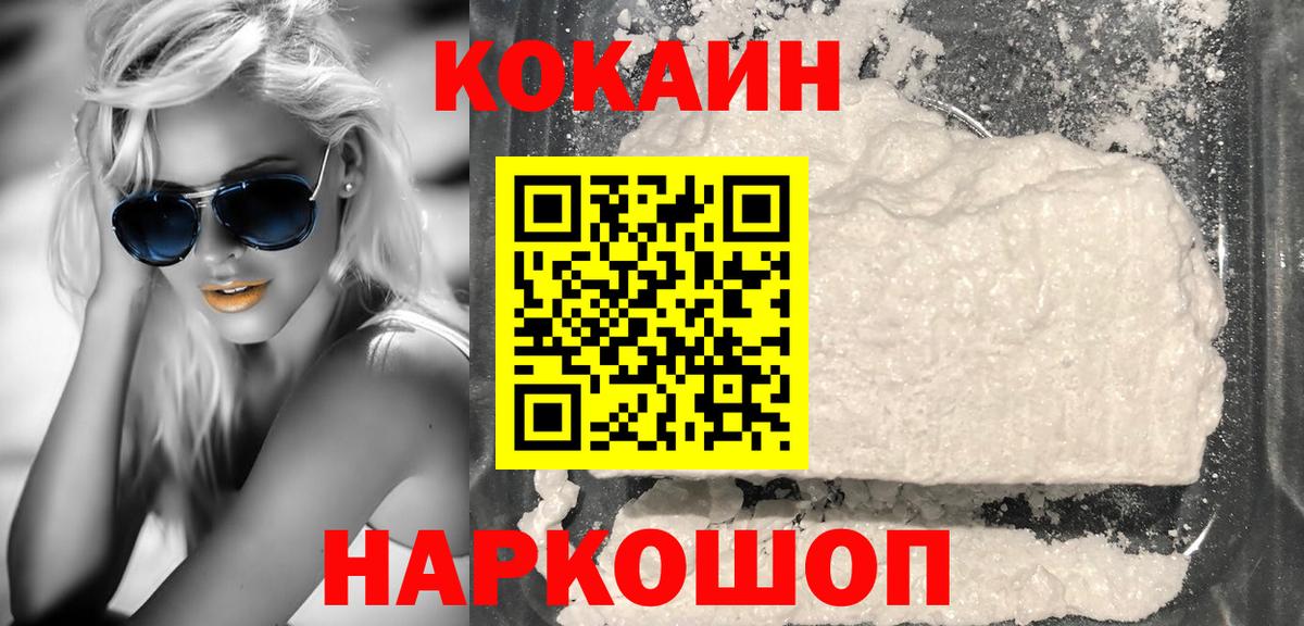 КОКАИН FishScale Северобайкальск