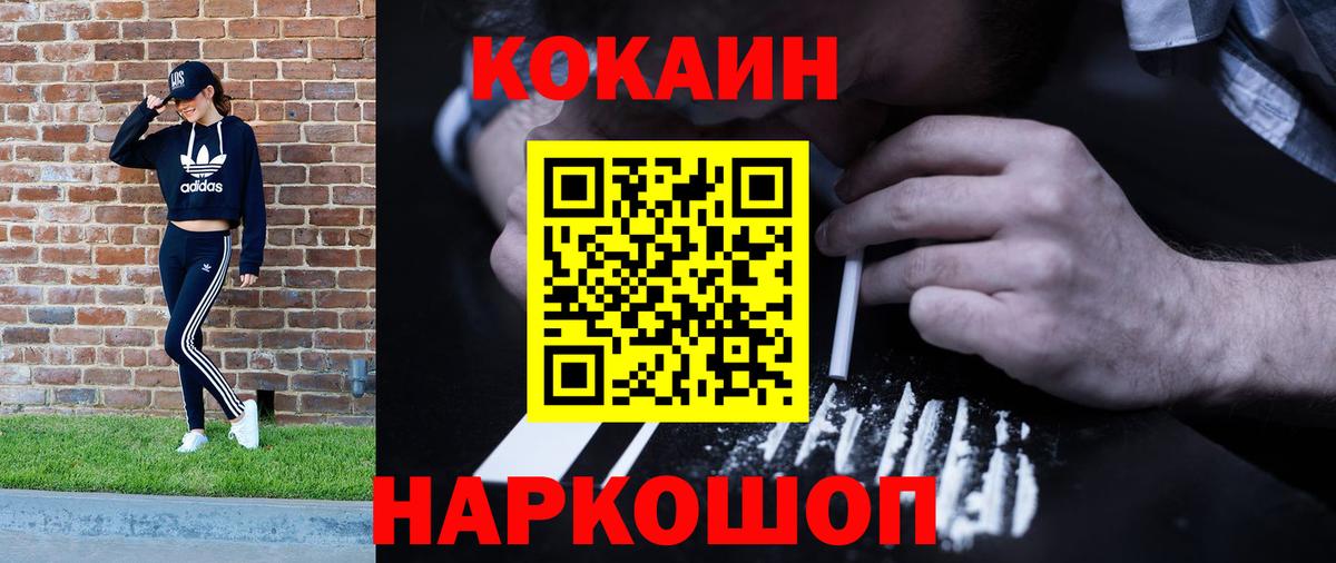 Северобайкальск  Cocaine  Вход с VPN  Кокаин Колумбийский 