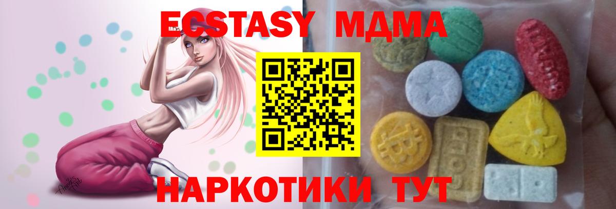 Ecstasy 280мг  Вход с VPN  Экстази  Ecstasy ешки  Северобайкальск 