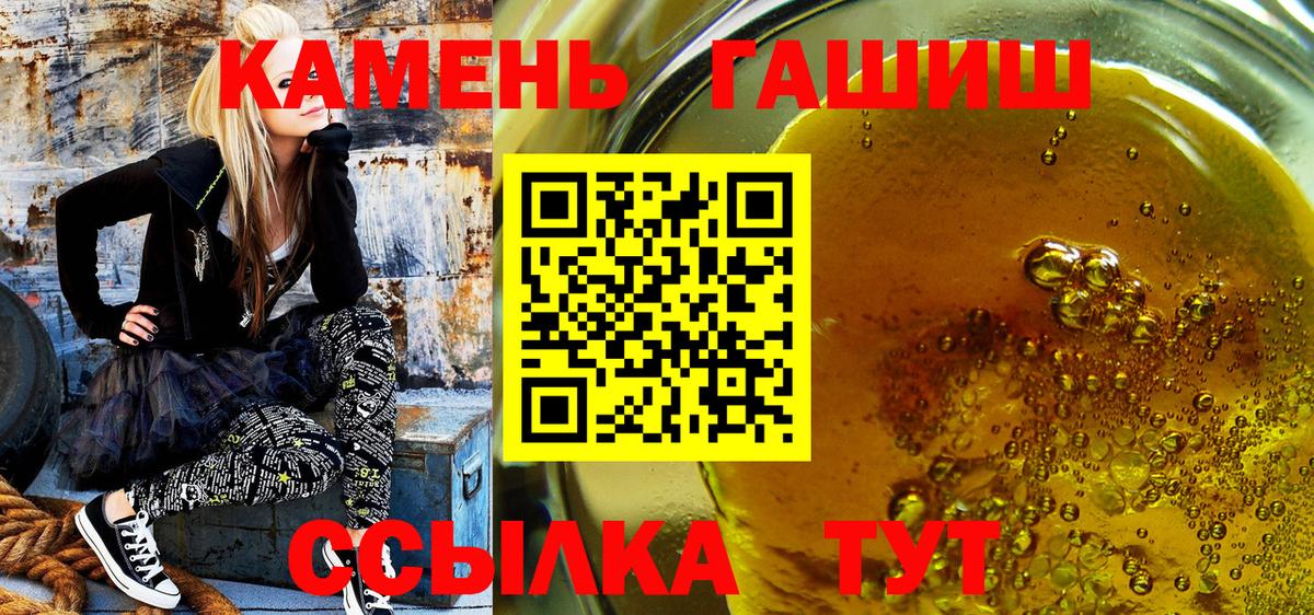 Гашиш хэш  ГАШИШ  Вход с VPN  Северобайкальск  ГАШ Ice-O-Lator 