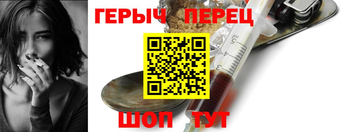 Северобайкальск  Героин герыч  Вход с VPN 