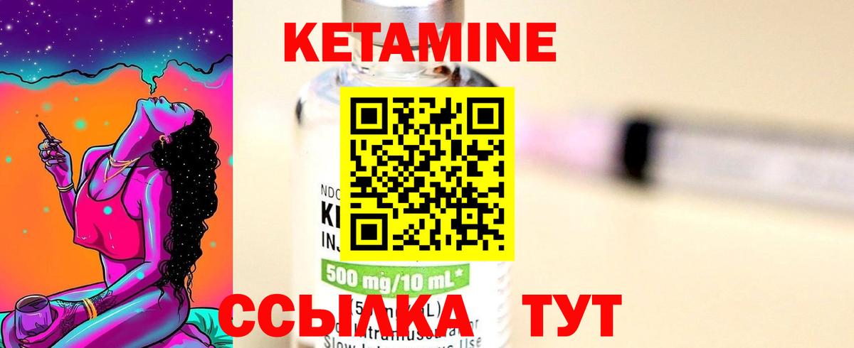 КЕТАМИН VHQ  КЕТАМИН VHQ  Северобайкальск  Вход с VPN 