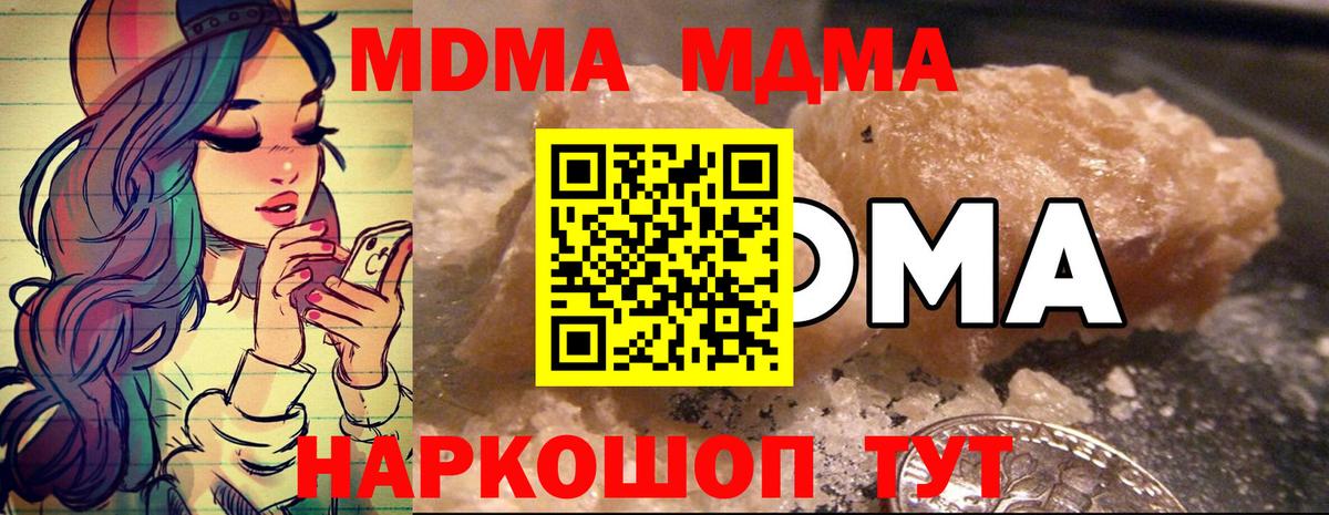 MDMA crystal  Вход с VPN  Северобайкальск  MDMA  МДМА кристаллы 