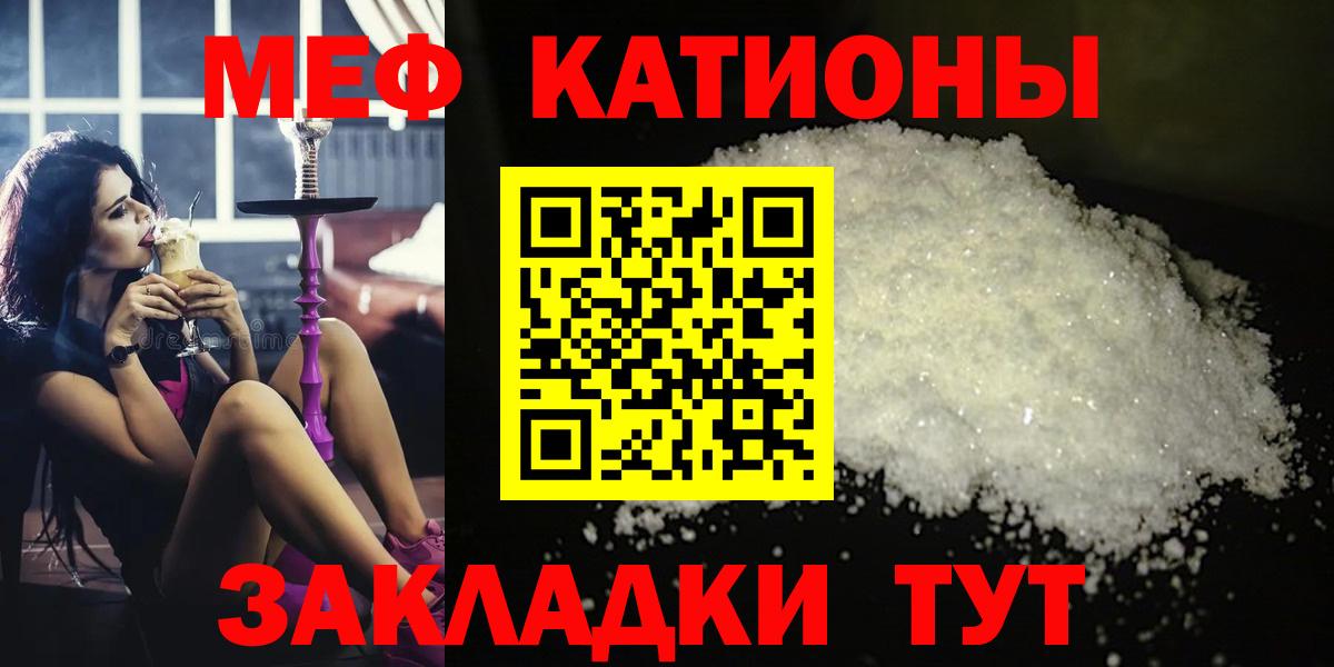 Северобайкальск  Меф  МЯУ-МЯУ  Вход с VPN  Меф VHQ  МЕФ VHQ 