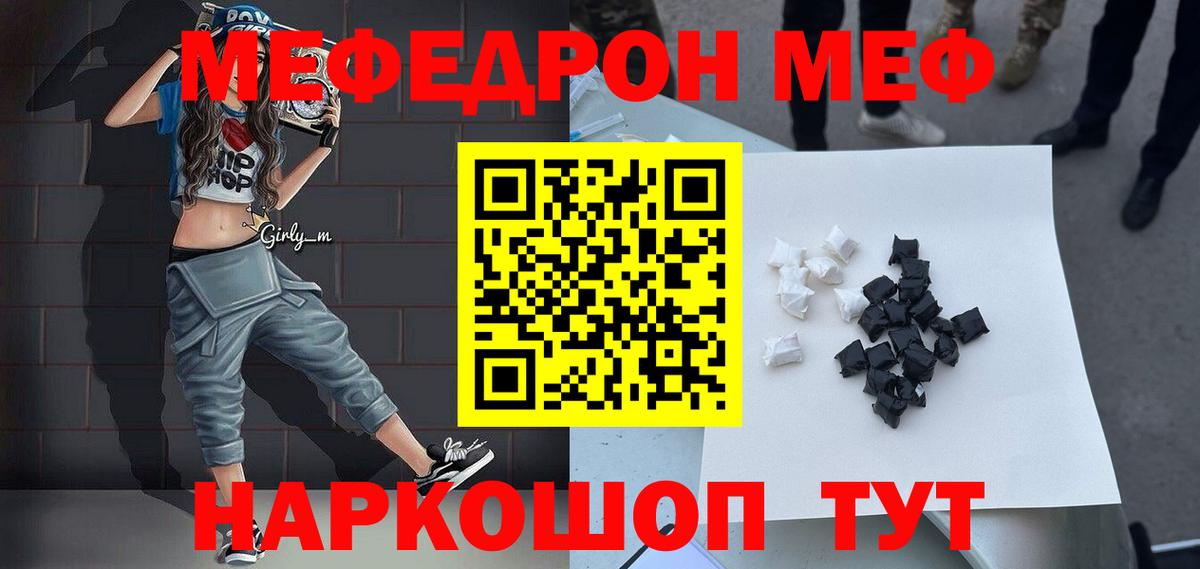 Меф мяу мяу кристаллы Северобайкальск