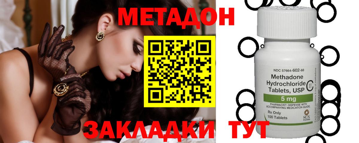 Северобайкальск  Метадон кристалл  Вход с VPN 