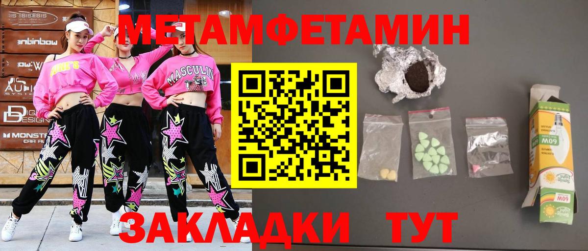 Первитин Декстрометамфетамин 99.9%  Вход с VPN  Северобайкальск 
