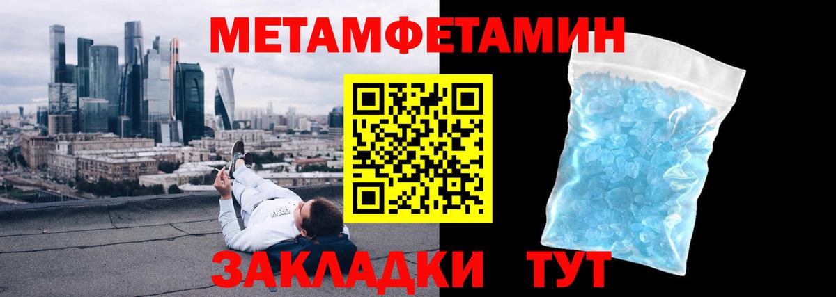 Первитин Декстрометамфетамин 99.9% Северобайкальск