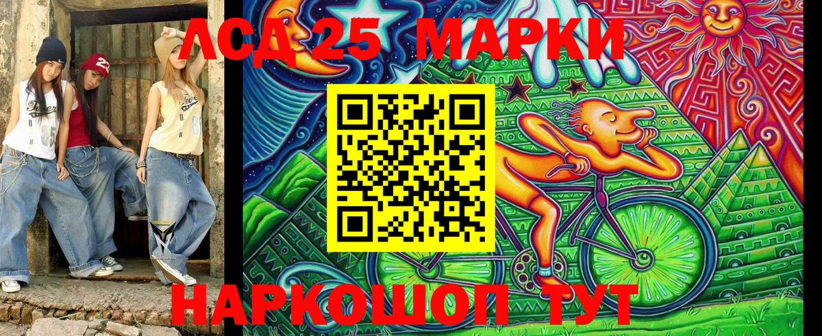 Марки 25I-NBOMe 1,8мг  Вход с VPN  Марки 25I-NBOMe 1,8мг  Северобайкальск 