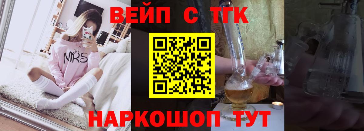 Северобайкальск  Дистиллят ТГК вейп  ТГК Wax  Вход с VPN 