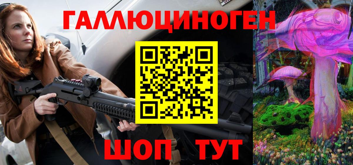 Галлюциногенные грибы мухоморы Северобайкальск