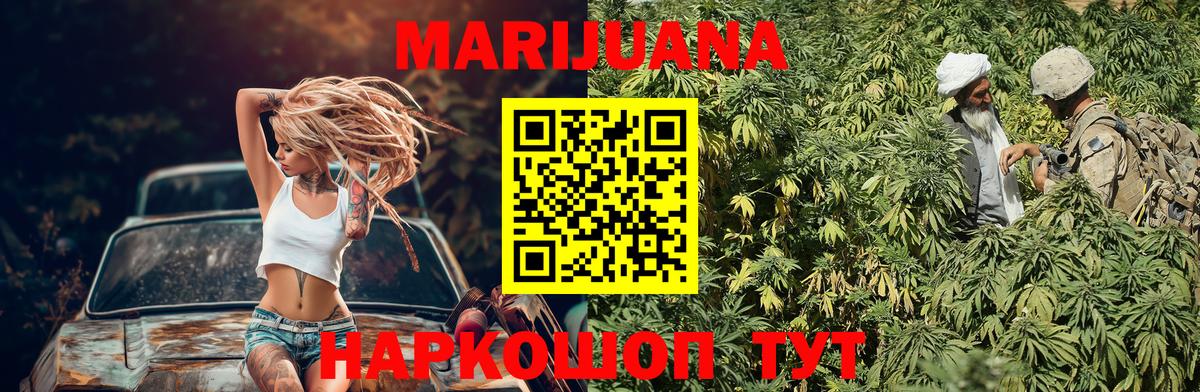 Бошки марихуана SATIVA & INDICA Северобайкальск